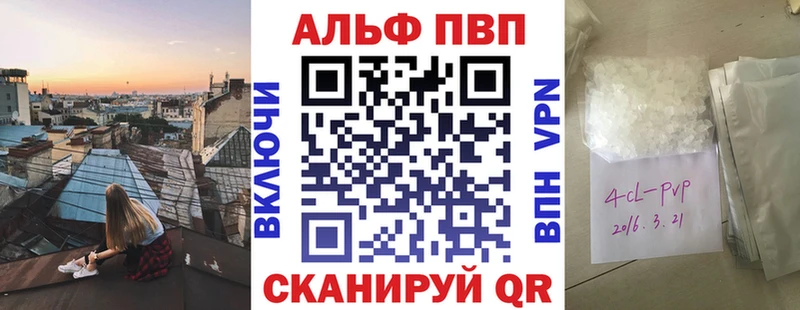Альфа ПВП кристаллы  Купить закладки  Новоузенск 