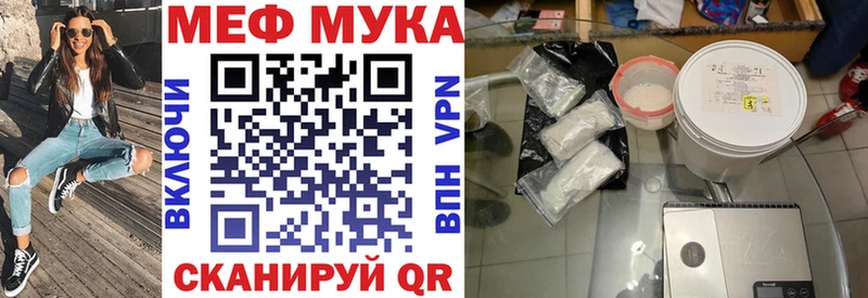 Меф мука Новоузенск