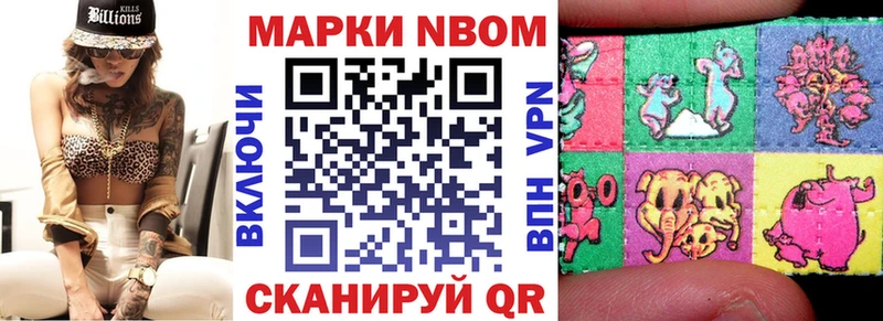 Марки 25I-NBOMe 1,8мг  Купить  Новоузенск 
